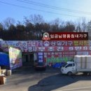 임금님명품침대가구
