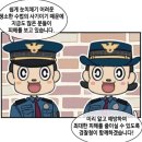 경찰청이 전하는 &#39;깡통전세 사기란?&#39; 이미지