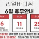 리얼바디짐 고척점 이미지