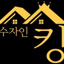 수자인킹공인중개사사무소 이미지
