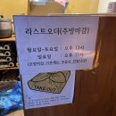 대동집원곡점