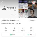 안경진정성 수유점 이미지