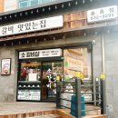 통큰한판집 이미지