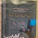 1988대학로 | 대학로 연극 띨뿌리 후기, 매향리 주민 아픔을 잘 보여준 공연