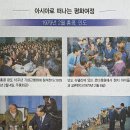 세계광포의 대도(大道)/ 소설 '신·인간혁명'에서 배운다/ 【제29권 기초자료 편】(화광신문 제1401호) 이미지