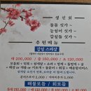 강성물회 회 구이 이미지