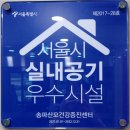 송파건강관리센터 이미지