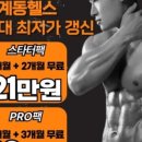 카인드짐24시 헬스&PT 수원인계점 이미지