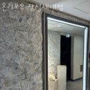 송파 잠실동 미용실 온리포유 잠실새내점 업체 정보 후기