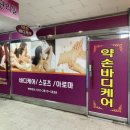 그린타운아파트 한양상가 이미지