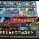 탁구(취미과정 / 주간) | [부평 주간보호센터/추천/후기] 인천신노인주간보호센터 안전과 배려의 일상 공간
