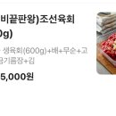 조선육회 산본점 이미지