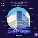 수원센텀병원 네이버블로그