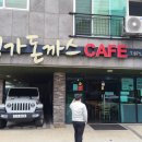 명가돈까스카페 이미지