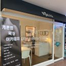군산 왁싱 :: 군산 유일 캐론랩왁싱 트레이너 ‘황정옥뷰티’ 브라질리언왁싱 재방문 후기!