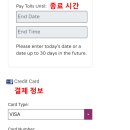 톨게이트카 이미지