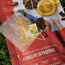 티위드커피