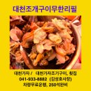 대천스토리 이미지