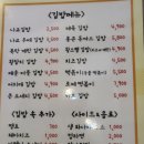 나교김밥 네이버블로그
