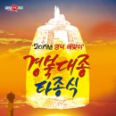 영덕군 관광안내소 이미지