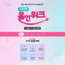 (주)플러스항공여행사
