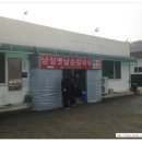 낭성칼국수 이미지