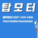 케이 탑 모터스 이미지