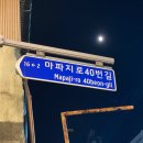 올빼미운동장