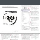 2021년 10월 25일(월) 한국사 모의고사 - 최진우 (Feat. 새로운 디자인)