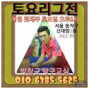탁구교실 A 이미지