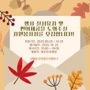 제35회 소요단풍문화제 이미지