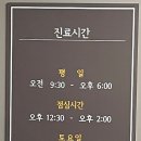 여명한의원 이미지