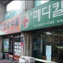 새서울메디칼 이미지