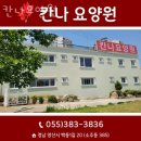 백동초등학교 | 울주요양원 칸나요양원 영업시간