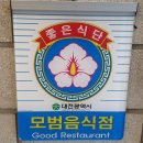 안영한우마을 이미지