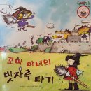 꼬마마녀상점 이미지