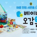 그림책 오감 활동 이미지