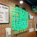 선희네집 냉삼겹살 | [건대 맛집] 냉삼겹살이 먹고 싶을 때는 '선희네집 건대점'으로