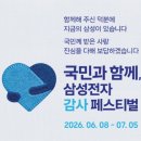 신혼 가전 리스트 공유 삼성스토어 롯데 노원점 혼수가전 졸업 견적 및 계약 후기