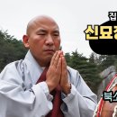 흔한 독경은 아니라 공유해봅니다. 북을 치며 하는 신묘장구 21 이미지