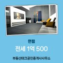 부동산테크공인중개사사무소 이미지