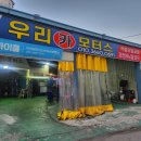 우리카 모터스 이미지