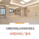 디퍼아공인중개사사무소 이미지