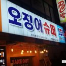 선학슈퍼 이미지