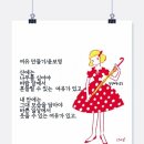 Va va vis / Separate Ways(드럼) / July Morning / 𝕄𝕪 𝔹𝕝𝕒𝕔𝕜 𝕃𝕒𝕕𝕪 이미지