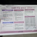 미즈미아 | : 천안 삼성미즈 산부인과 리얼 제왕절개 후기 3