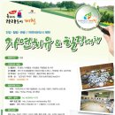 힐링자연치유