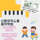 뮤직스쿨음악학원 - 양천구 목동로19길 37 | 뮤직스쿨음악학원