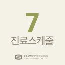 마포성모정신건강의학과의원 이미지