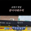 광어랑우럭이랑 이미지